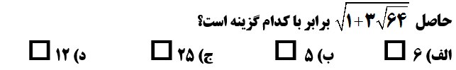 دریافت سوال 19