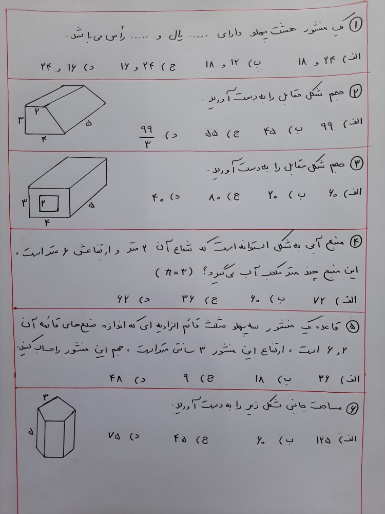 دریافت سوال 1