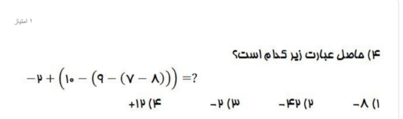 دریافت سوال 3