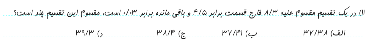 دریافت سوال 22