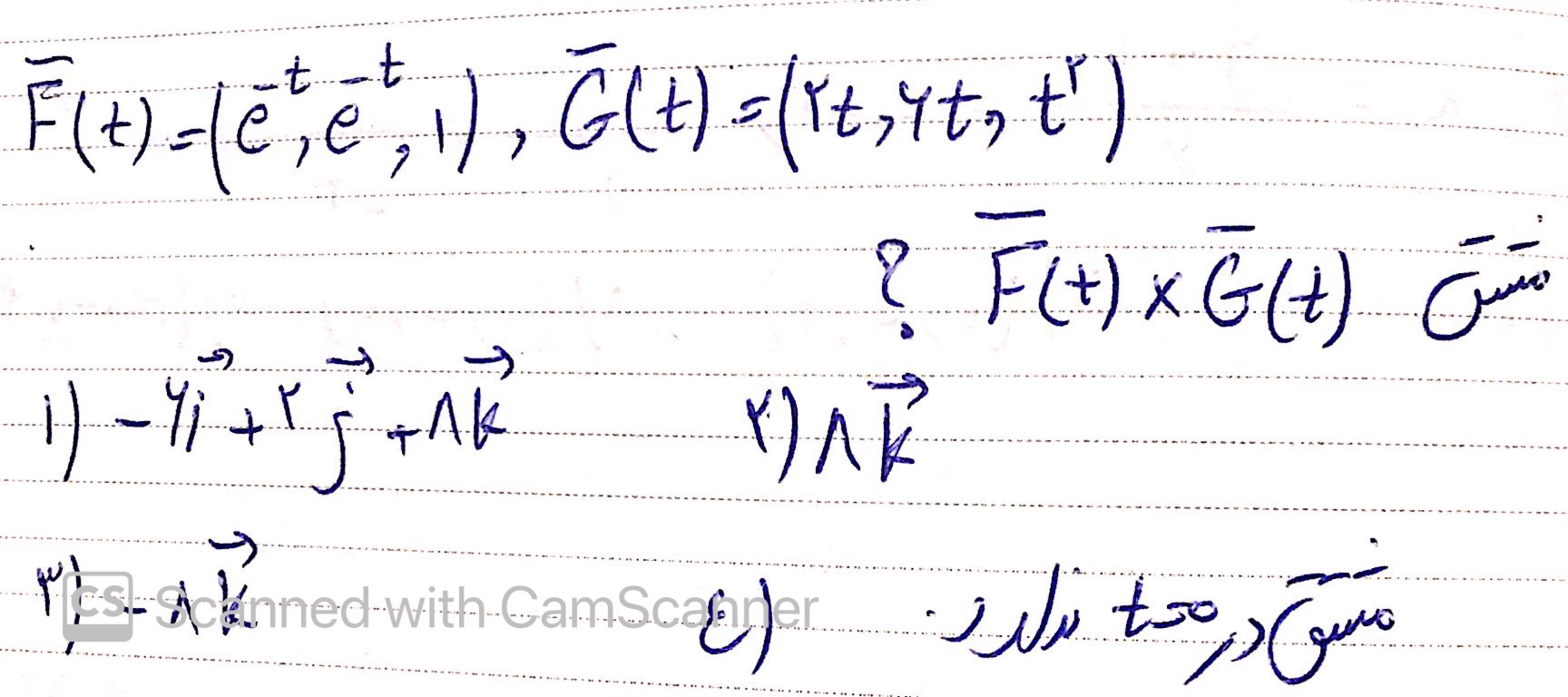 دریافت سوال 9