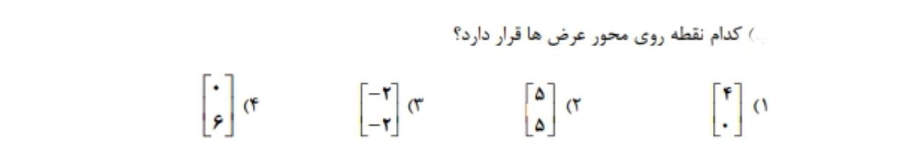 دریافت سوال 13