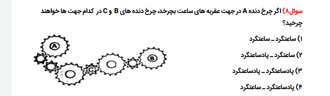 دریافت سوال 8