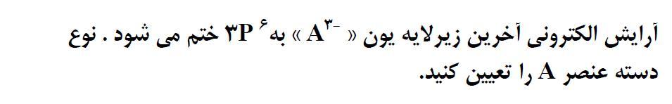 دریافت سوال 8