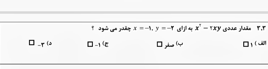 دریافت سوال 4