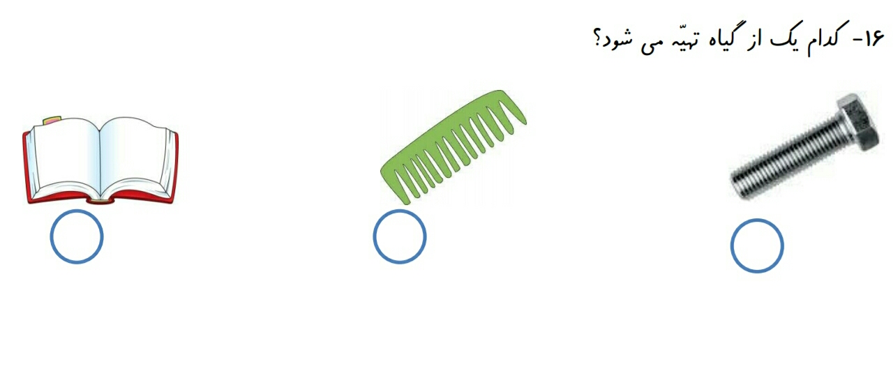 دریافت سوال 11