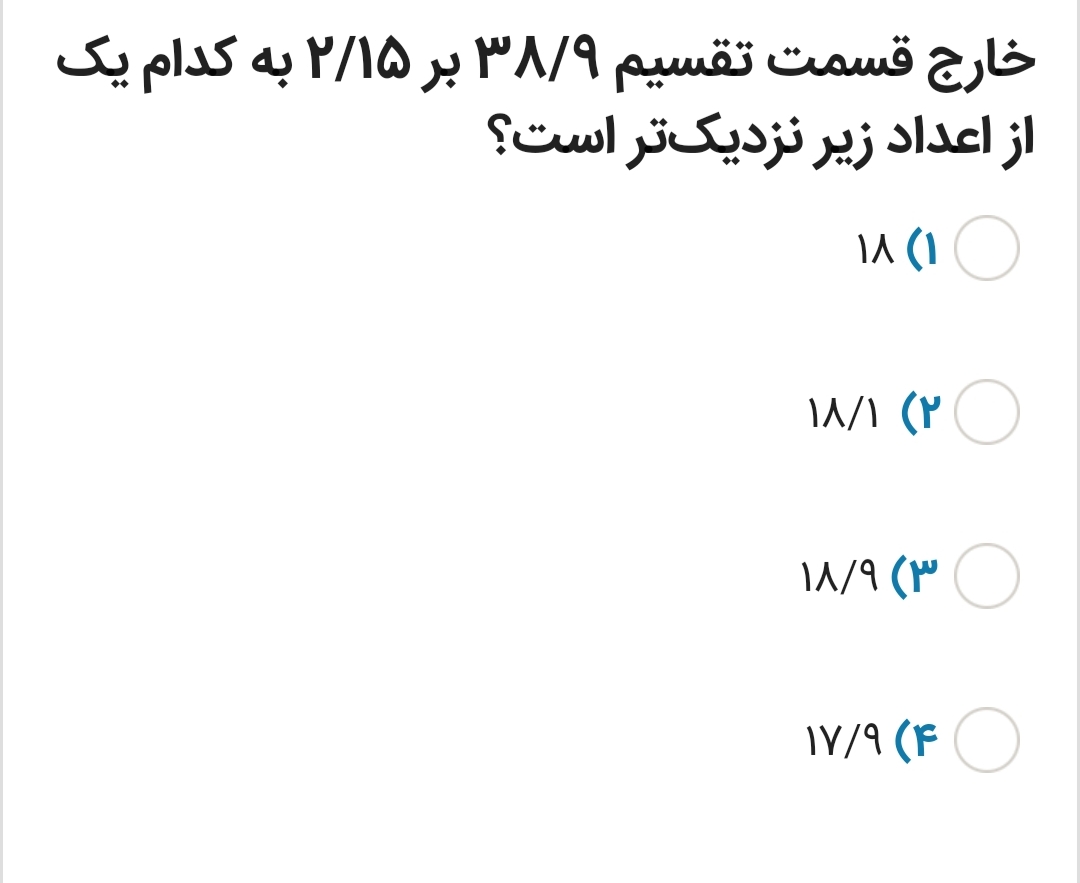 دریافت سوال 20