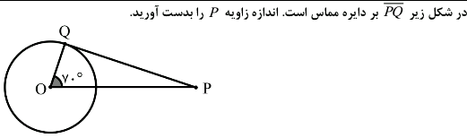 دریافت سوال 13