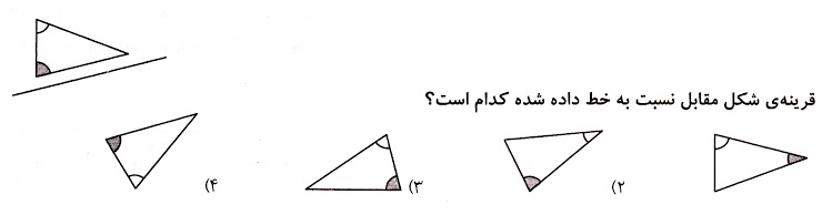 دریافت سوال 18