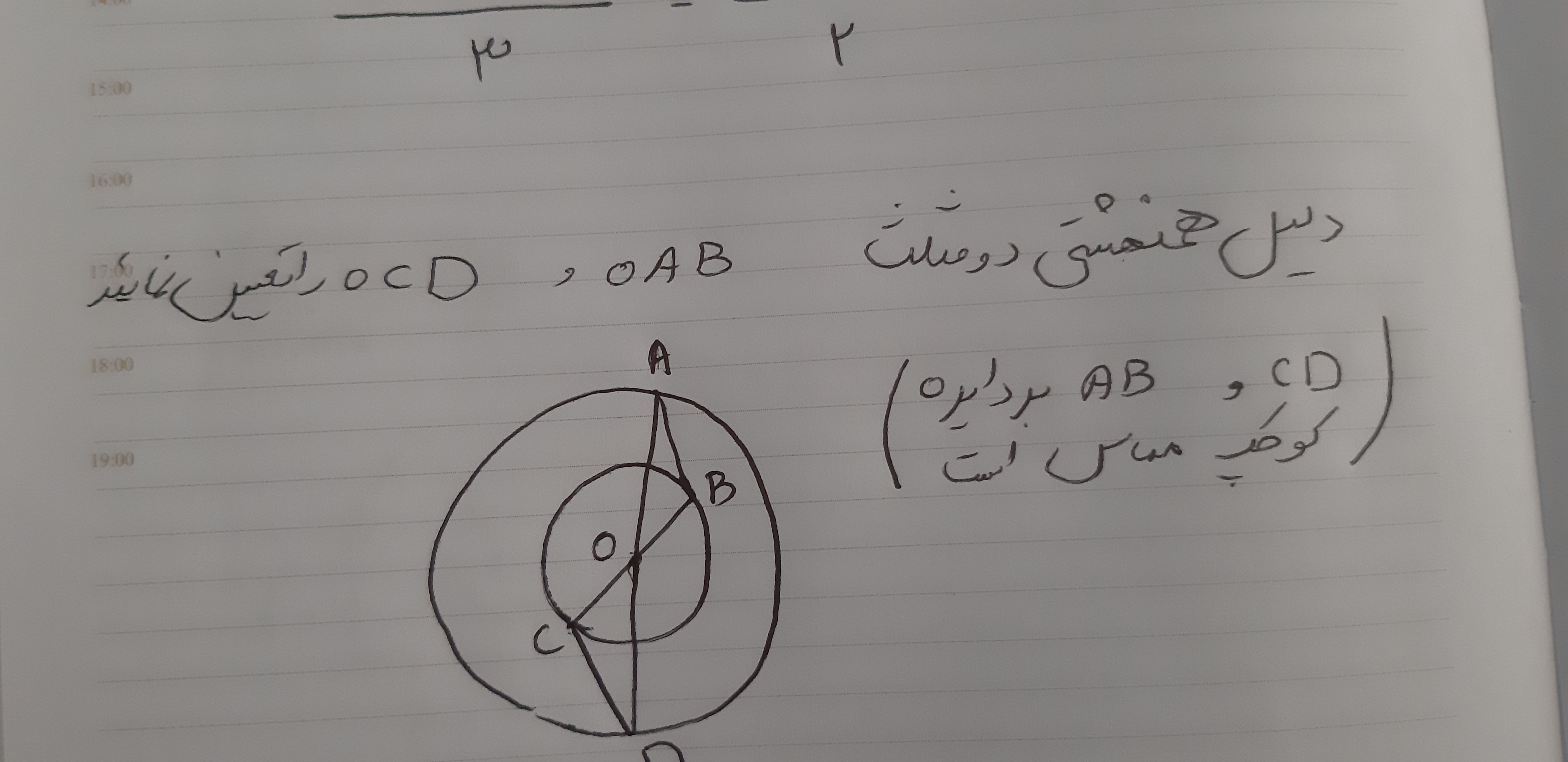 دریافت سوال 6