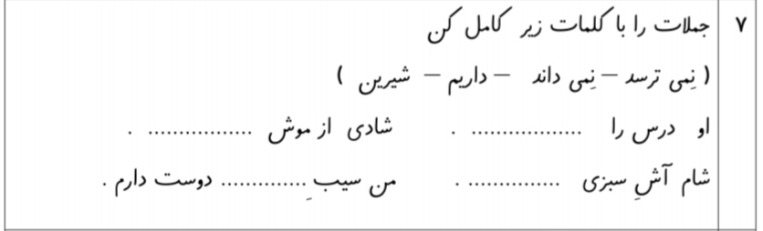 دریافت سوال 7