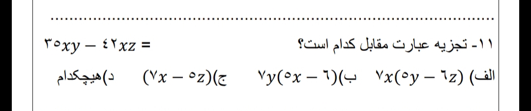 دریافت سوال 11