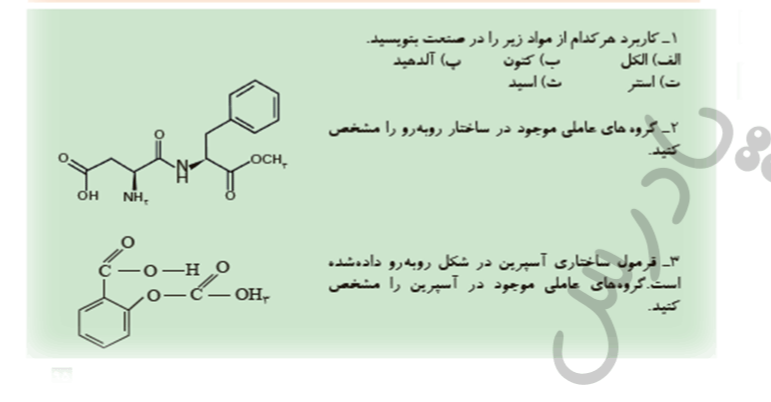 دریافت سوال 1