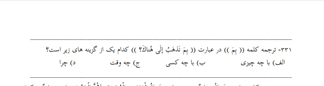 دریافت سوال 20