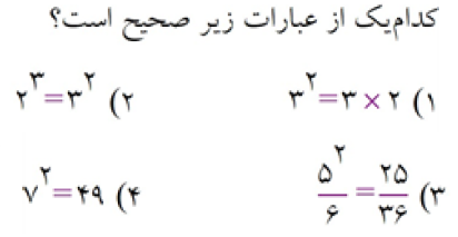 دریافت سوال 18