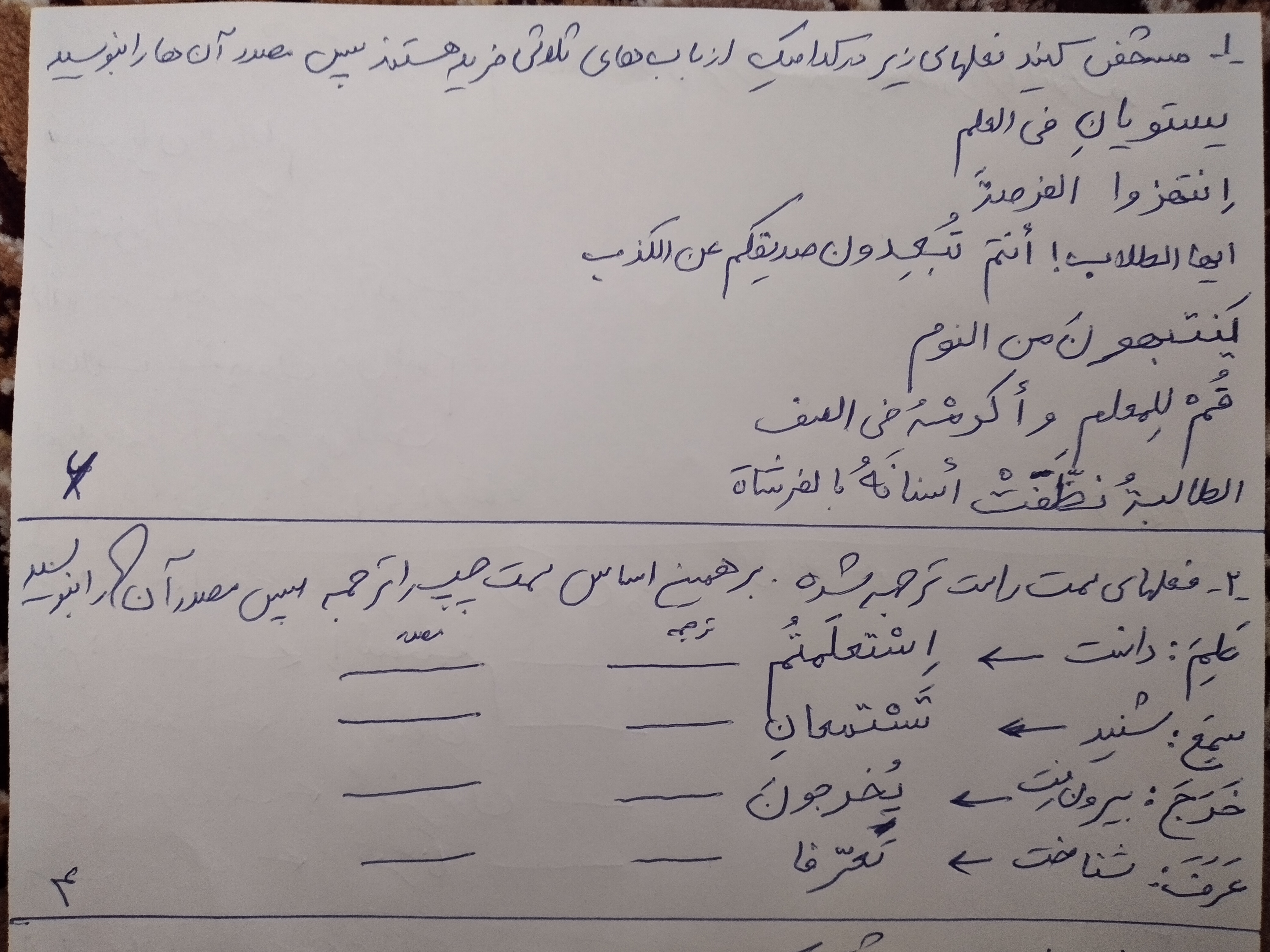 دریافت سوال 1