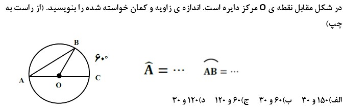 دریافت سوال 24