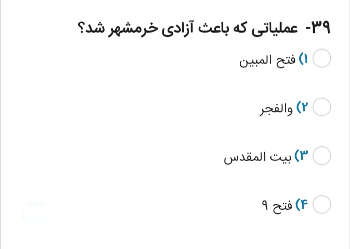 دریافت سوال 39