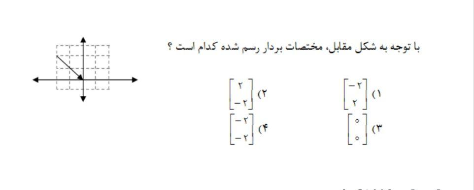 دریافت سوال 13