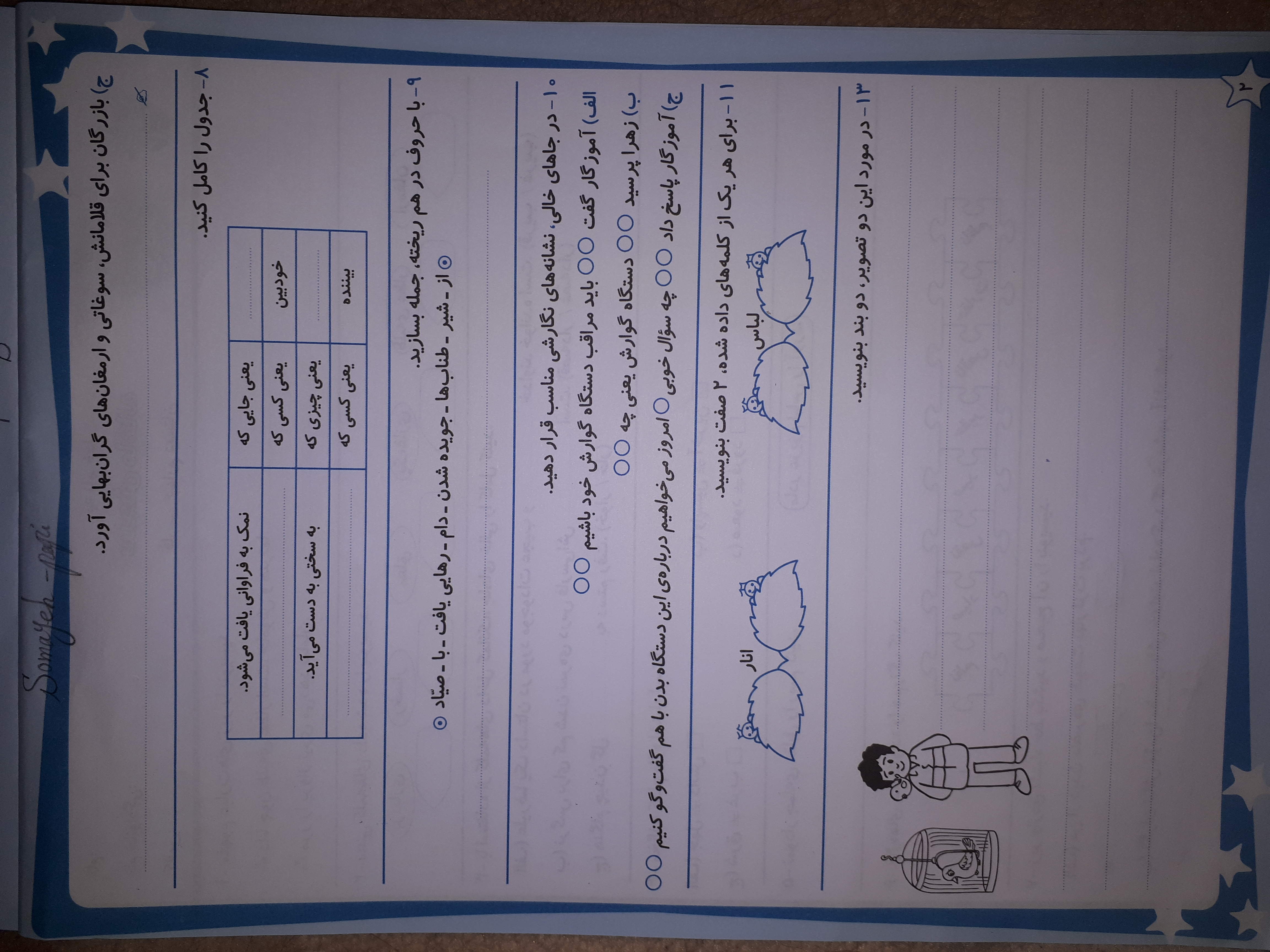 دریافت سوال 2