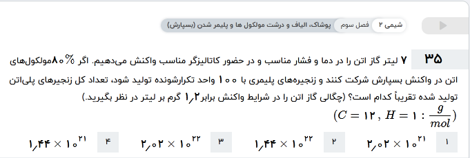 دریافت سوال 36