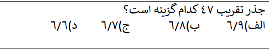 دریافت سوال 18