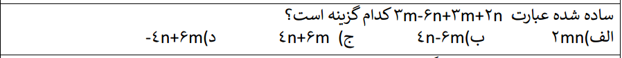 دریافت سوال 2