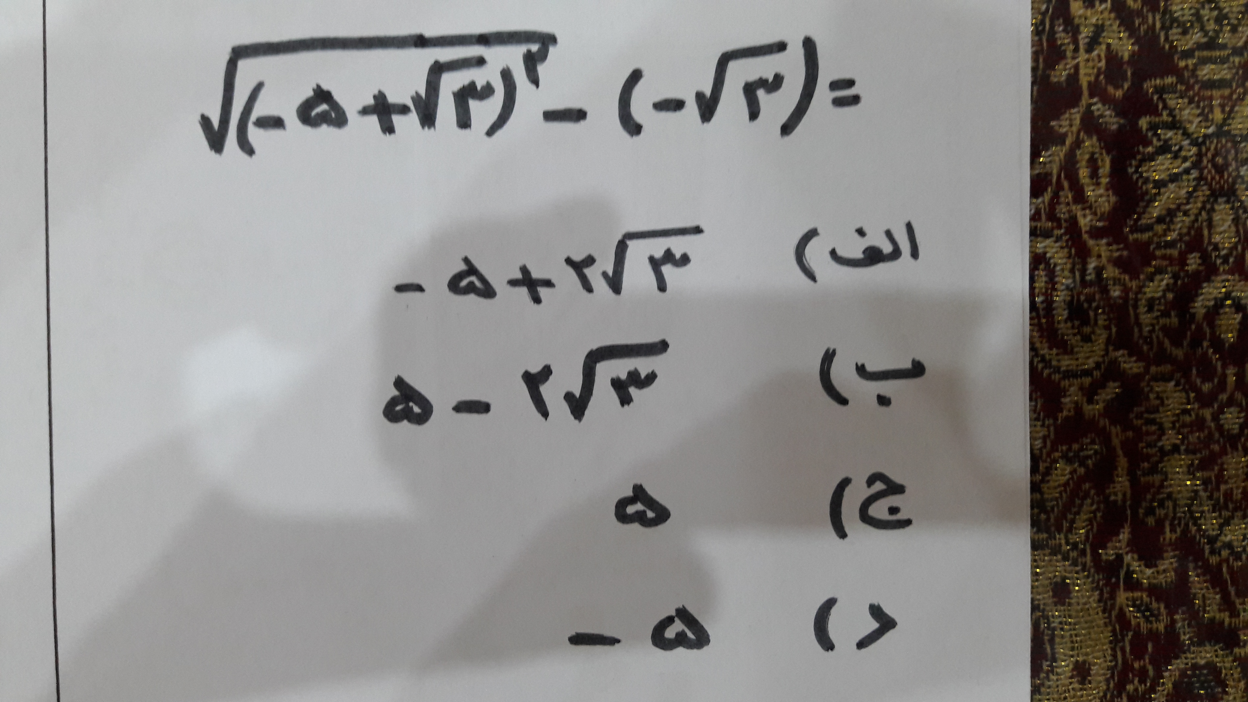 دریافت سوال 5