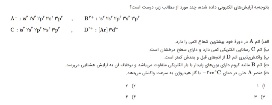 دریافت سوال 10