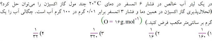 دریافت سوال 18