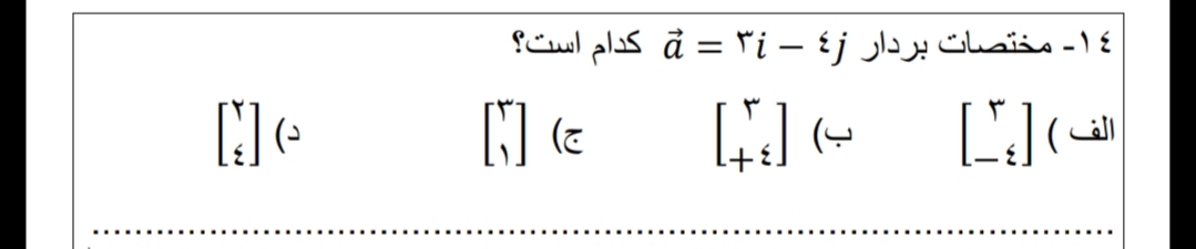 دریافت سوال 14