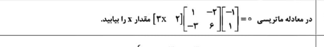 دریافت سوال 2