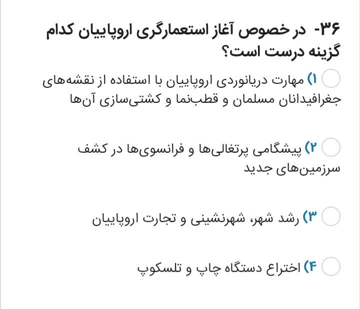 دریافت سوال 36