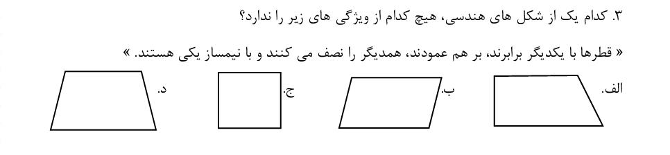 دریافت سوال 5