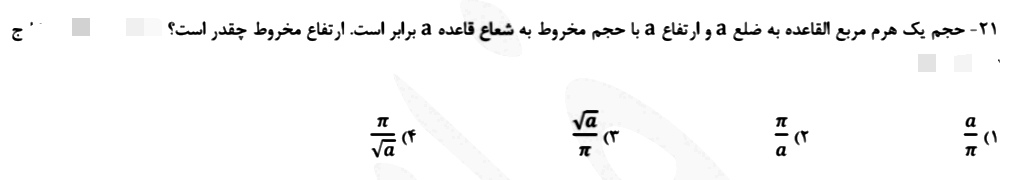 دریافت سوال 2