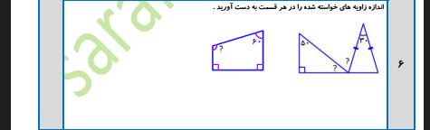 دریافت سوال 9