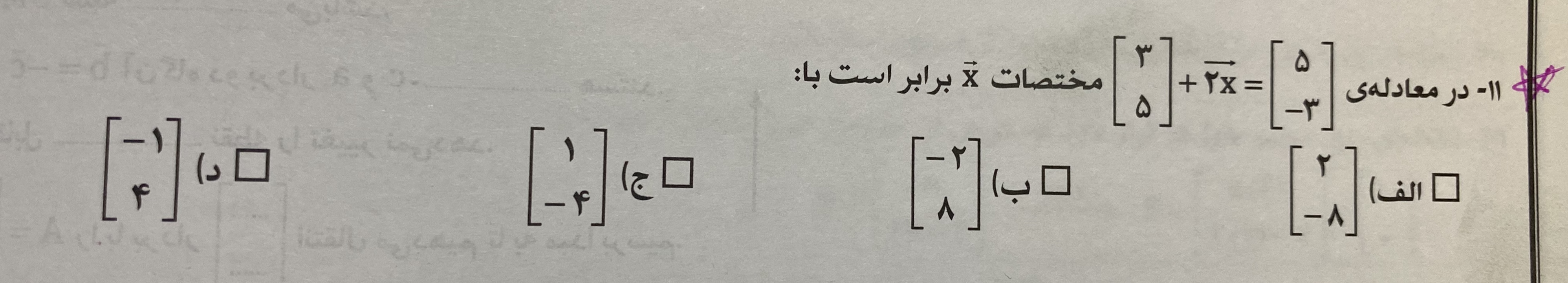 دریافت سوال 5