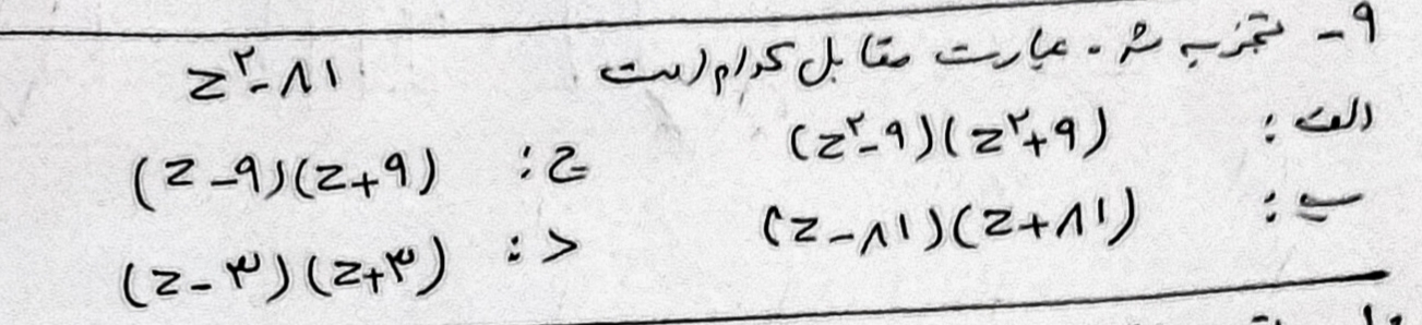 دریافت سوال 12