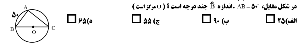 دریافت سوال 5