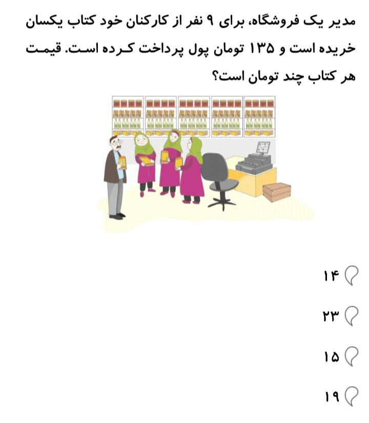 دریافت سوال 6