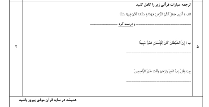 دریافت سوال 5