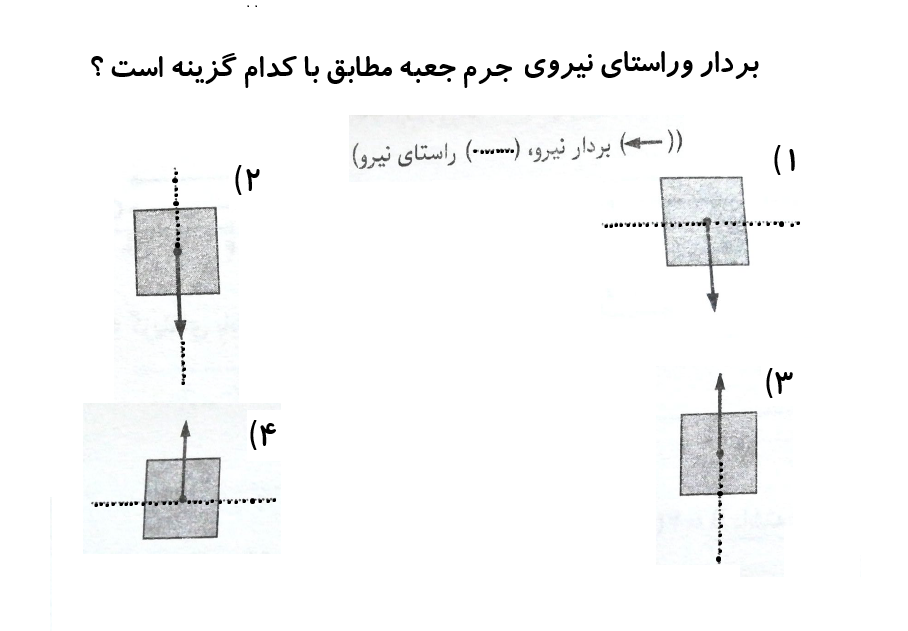 دریافت سوال 14