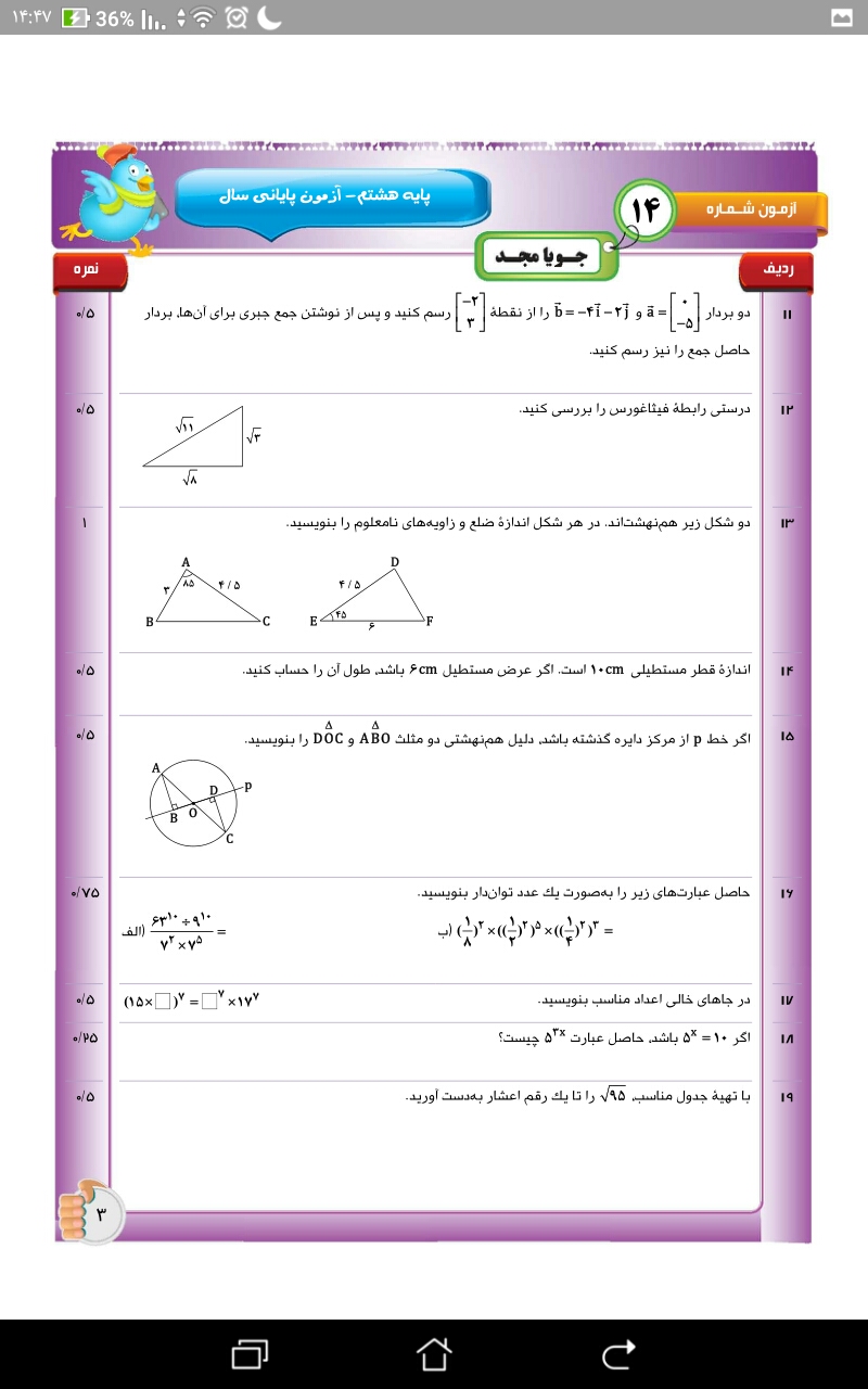 دریافت سوال 3