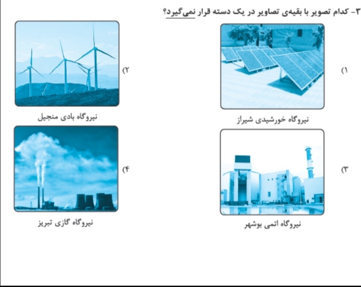 دریافت سوال 16