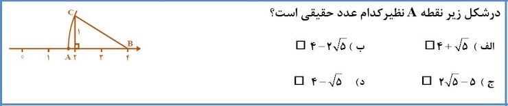 دریافت سوال 11