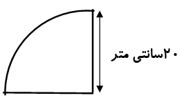 دریافت سوال 24