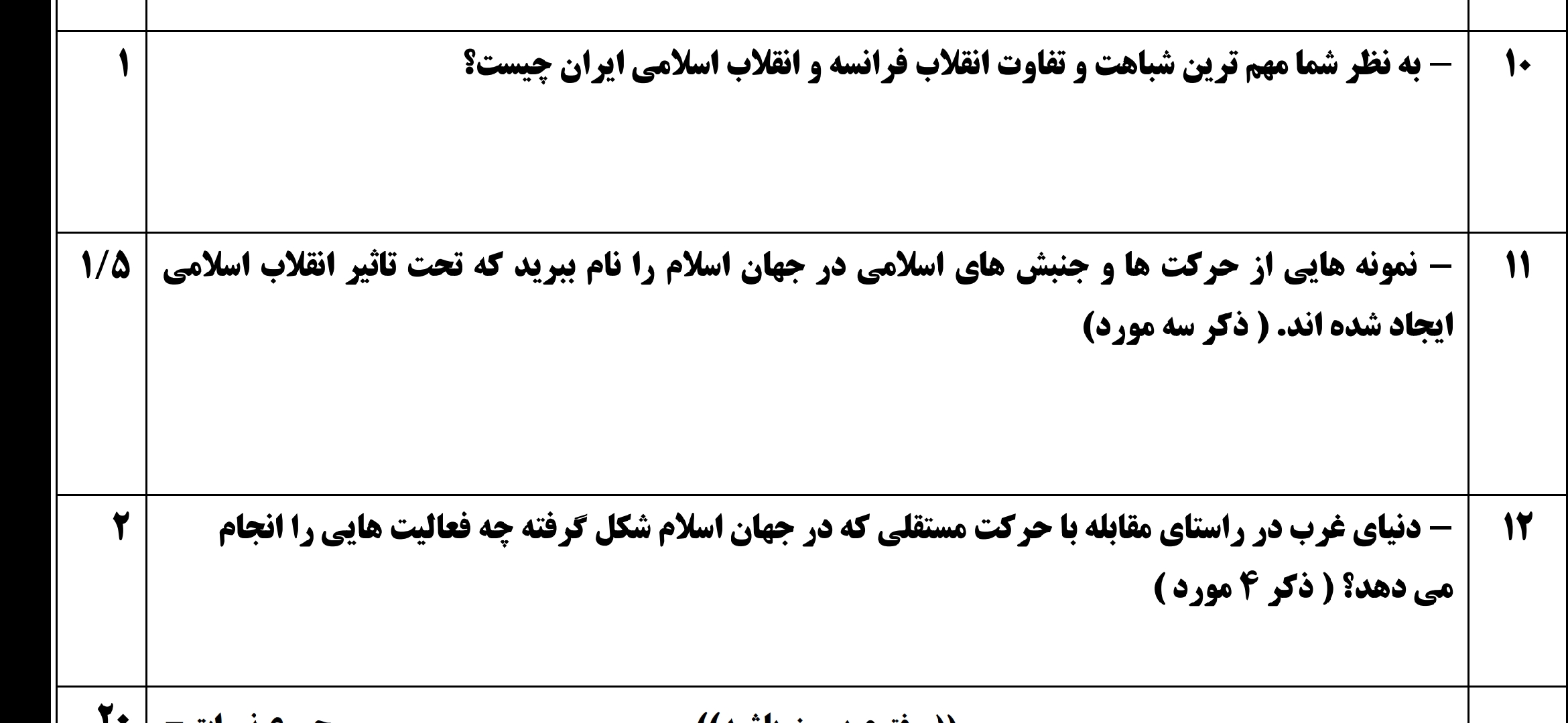 دریافت سوال 6