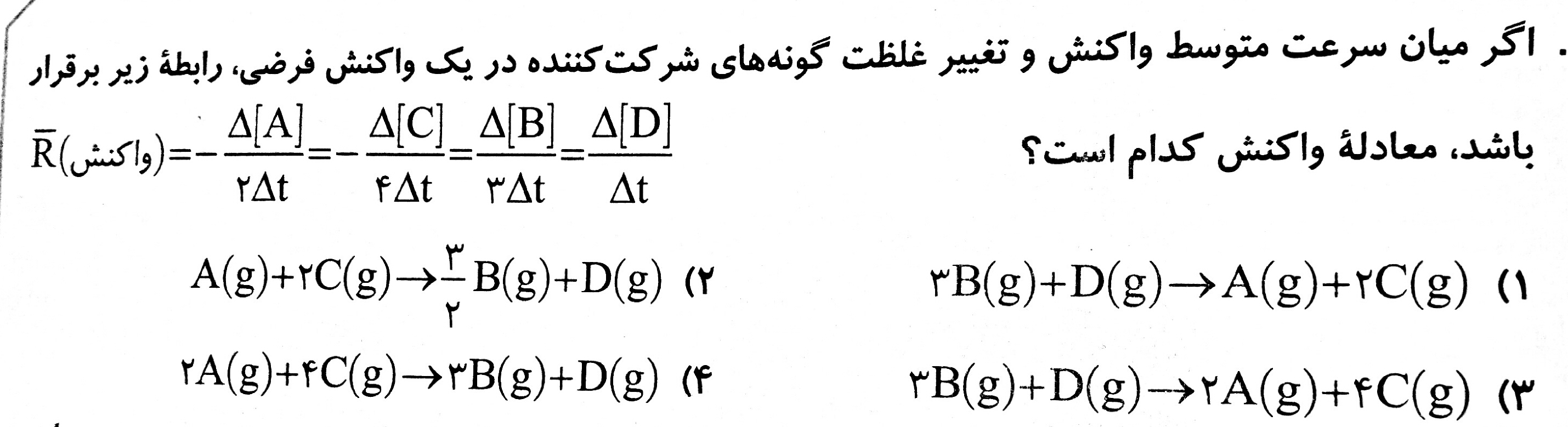 دریافت سوال 22