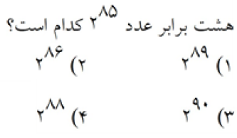 دریافت سوال 14