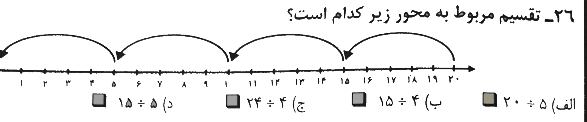 دریافت سوال 25